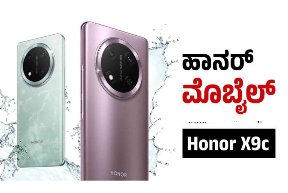 Honor X9c : m& phone launched, equal 108MP camera.!